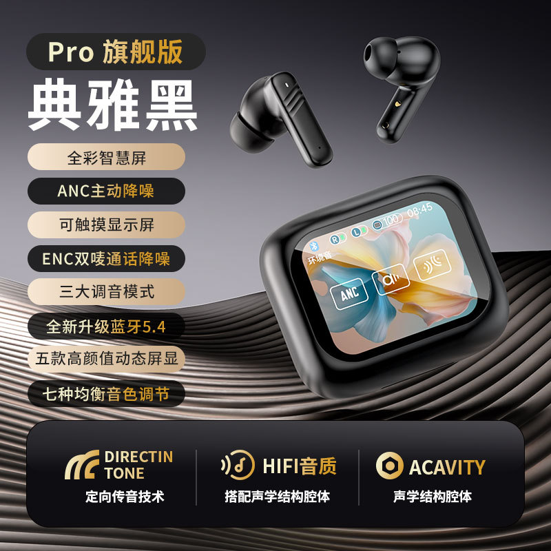 LX-10全彩触控屏ANC+ENC无线降噪蓝牙耳机多功能TWS入耳式耳机