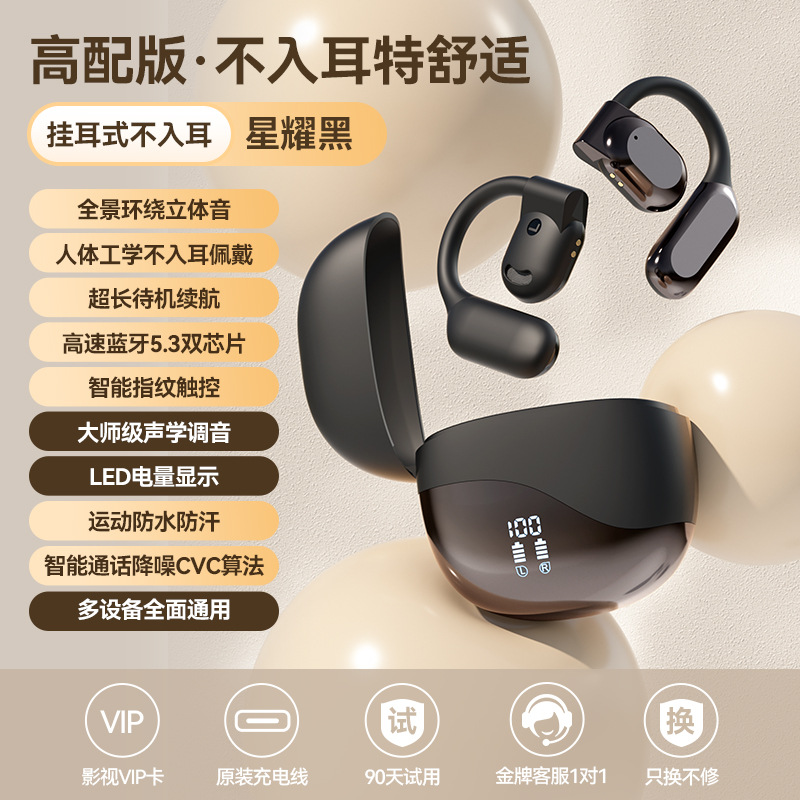 LX-M62 无线挂耳蓝牙耳机气骨传导长续航ai翻译耳机定制