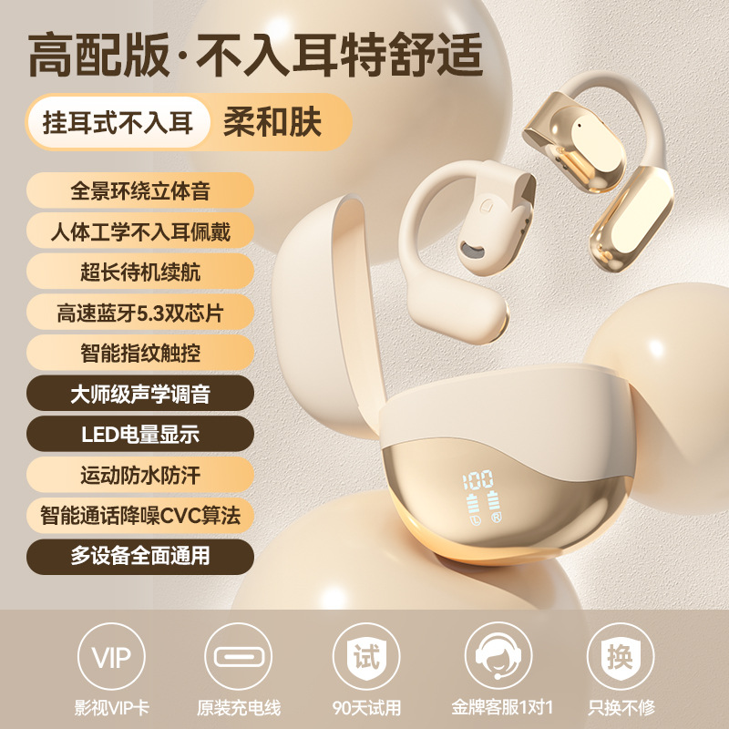 LX-M62 无线挂耳蓝牙耳机气骨传导长续航ai翻译耳机定制