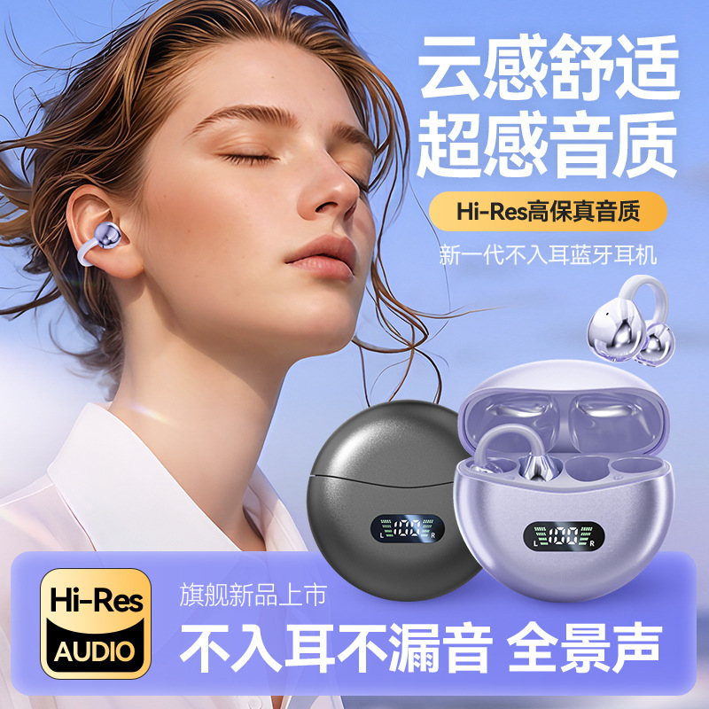 LX-M79 骨传导OWS电量数显耳夹款式TWS耳机运动跑步专用狂甩不掉蓝牙耳机