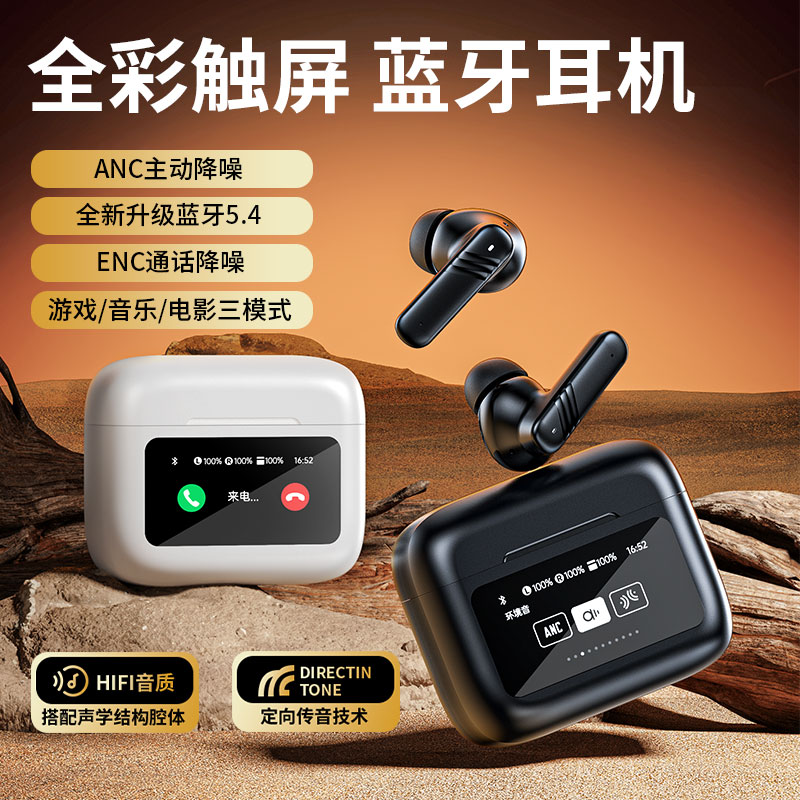 彩屏触控TWS入耳式降噪耳机高品质跨境无线蓝牙耳机