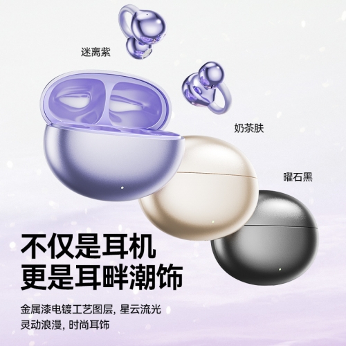 告别耳痛与滑落！耳夹式TWS耳机正重新定义舒适聆听体验