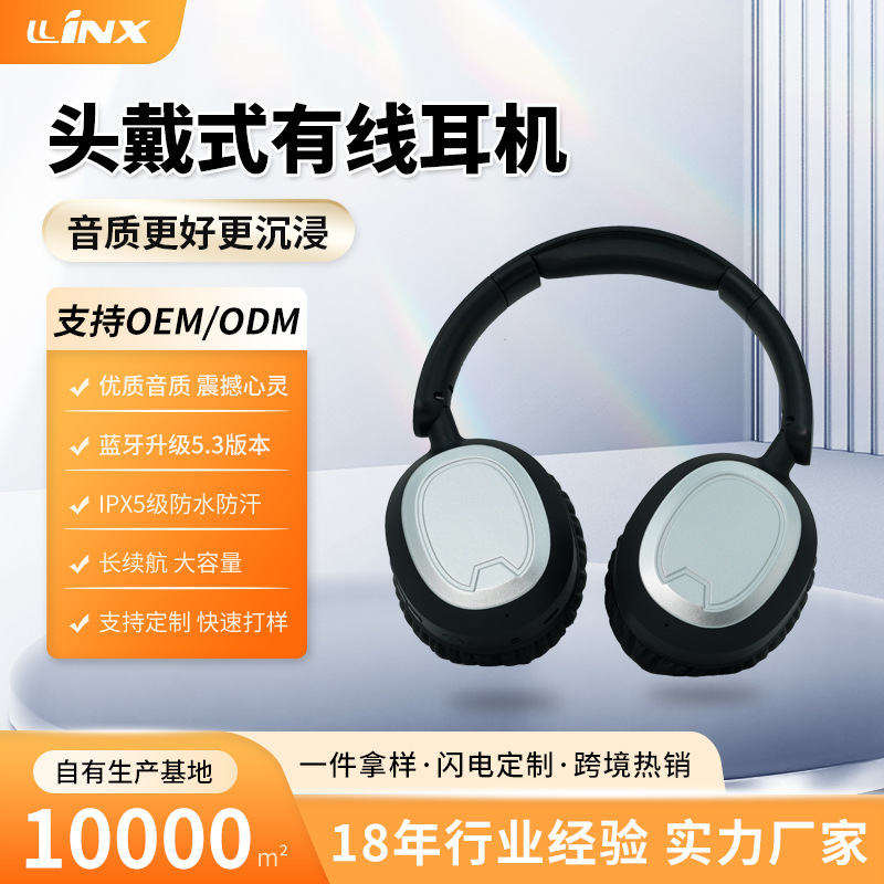 2025新款ANC降噪游戏耳机戴式有无线音乐游戏蓝牙耳机