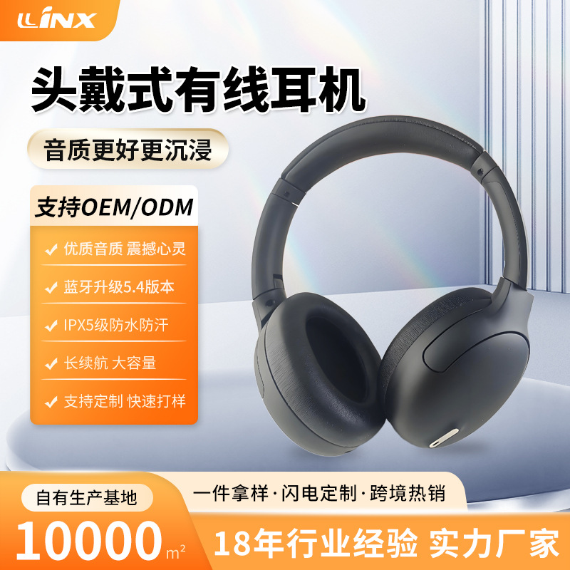 电脑无线蓝牙新款手机ANC降噪游戏音乐头戴式蓝牙耳机