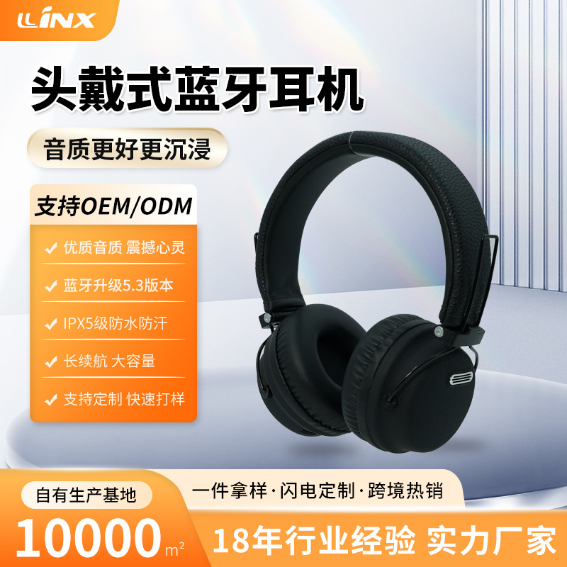 跨境爆款电竞游戏超长续航无线运动立体头戴式蓝牙耳机