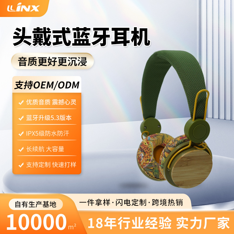 批发跨境热销竹子贴片立体声头戴式无线蓝牙耳机