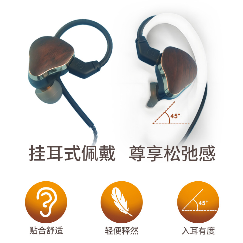 深圳源头工厂销售新款黑胡桃木双喇叭监听耳机立体声环绕游戏小耳机