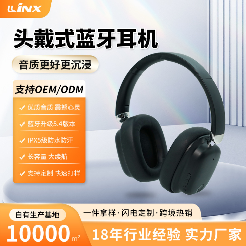 批发黑色头戴式无线ANC降噪立体笔记本游戏长续航高颜值蓝牙耳机