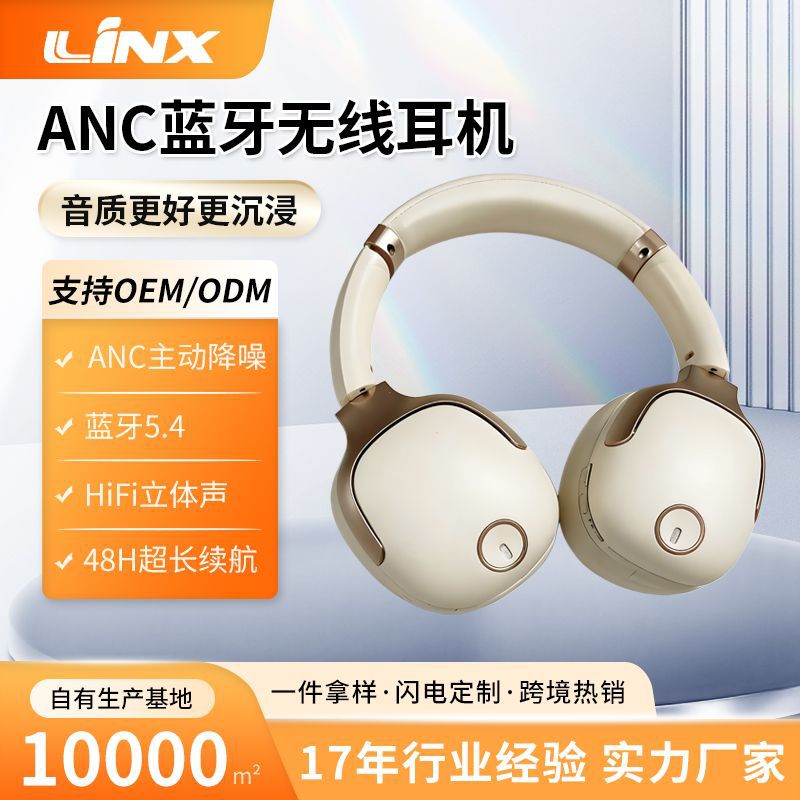 工厂销售跨境私模ANC降噪高端可折叠头戴式蓝牙耳机