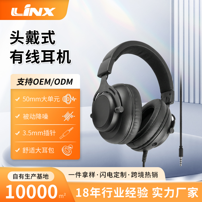 高端包耳式头戴式有线耳机50mm喇叭蛋白质耳套高强度钢叉架构满足音乐运动学习全需求