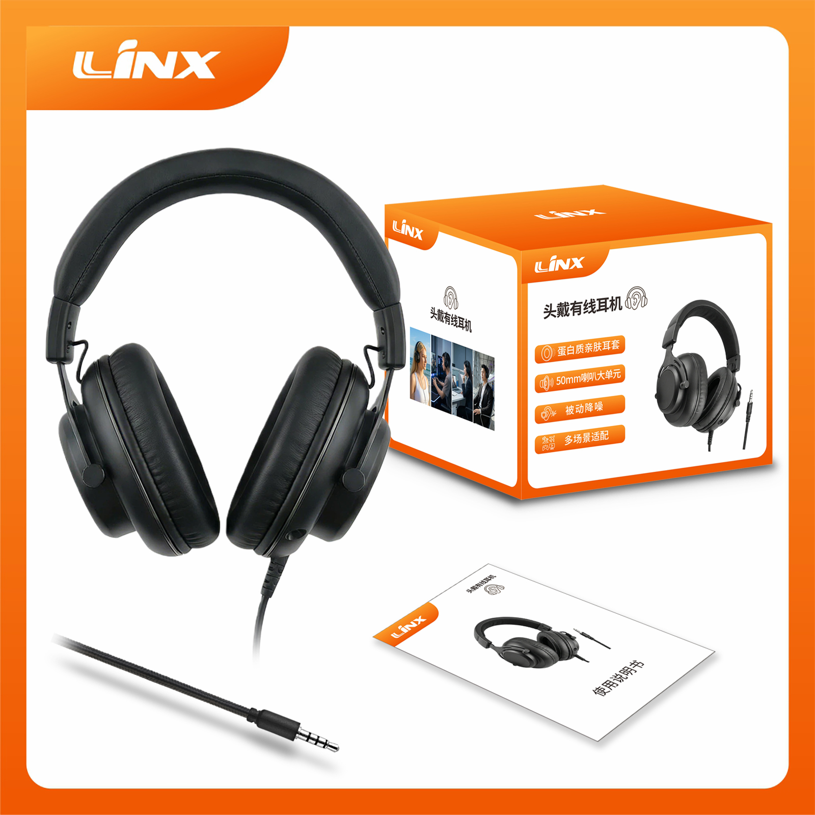 高端包耳式头戴式有线耳机50mm喇叭蛋白质耳套高强度钢叉架构满足音乐运动学习全需求